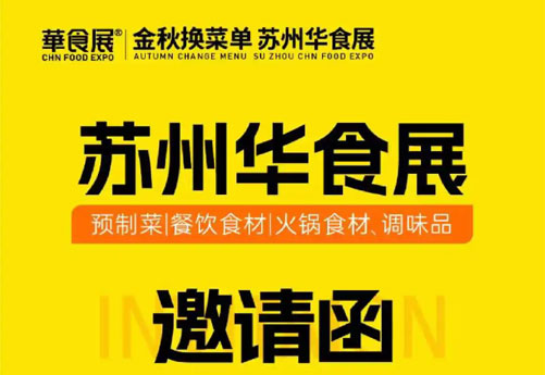 金秋首展，齊聚姑蘇浙江潤(rùn)立智能科技有限公司邀您共赴盛會(huì)2024年8月1日-3日蘇州國(guó)際博覽中心C1-01與您不見(jiàn)不散?